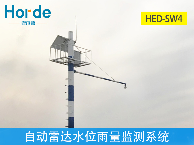 自動雷達水位雨量監測系統功耗低、可靠性高 自動雷達水位雨量監測系統功耗低、可靠性高