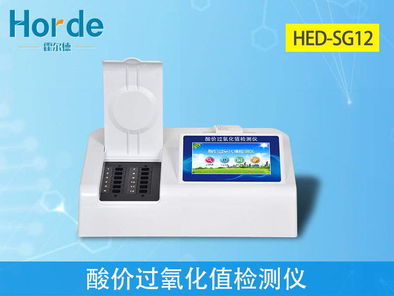 油脂中的酸價(jià)測(cè)定需要使用哪款儀器 油脂中的酸價(jià)測(cè)定需要使用哪款儀器