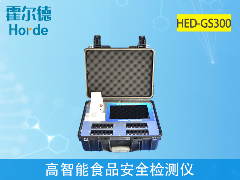 食品安全檢測儀器哪款好用 食品安全檢測儀器哪款好用