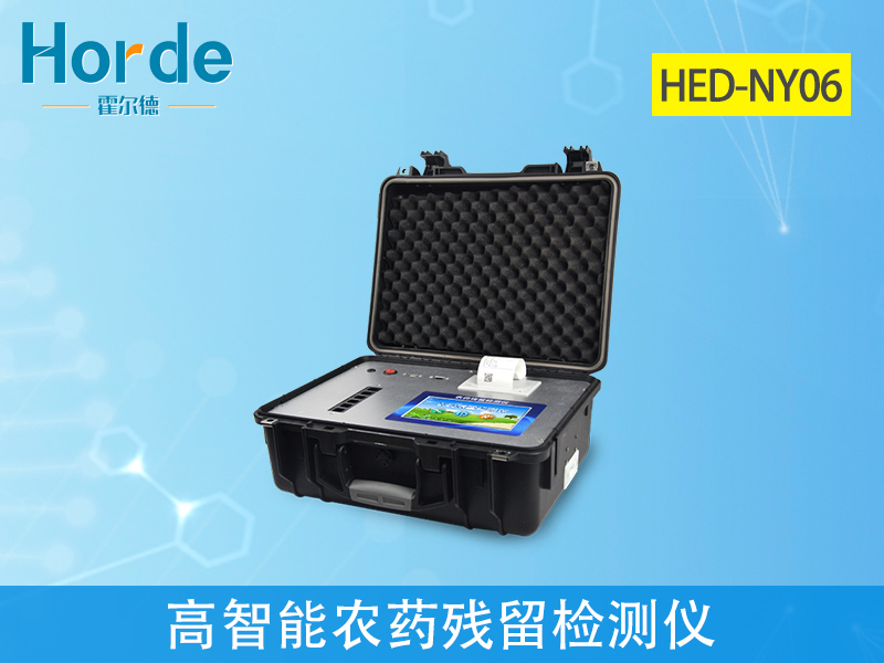 檢測農藥殘留的設備是哪款 檢測農藥殘留的設備是哪款