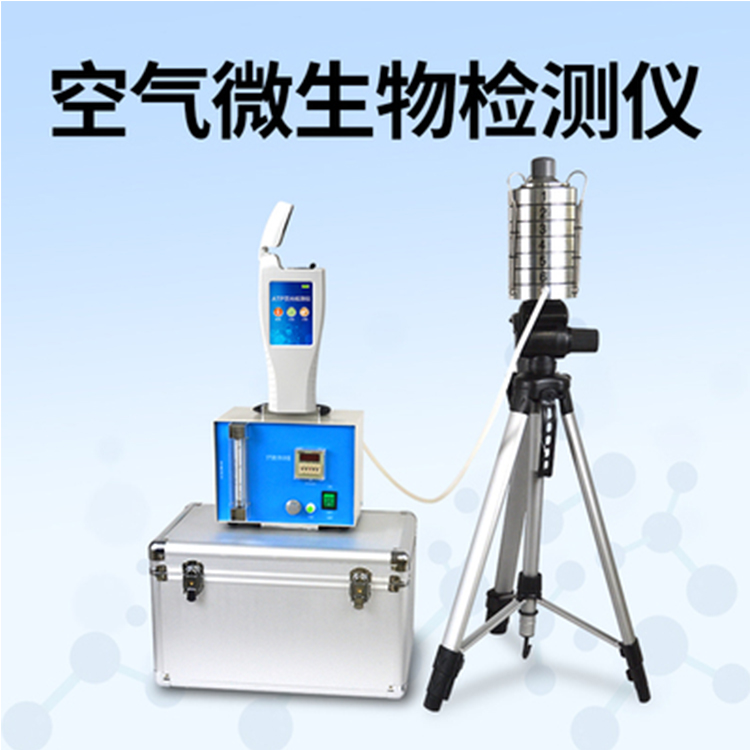 空氣質(zhì)量監(jiān)測(cè)儀，可進(jìn)行在線監(jiān)測(cè)