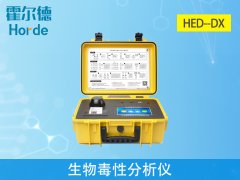 生物毒性分析儀，可有效保障水質(zhì)安全