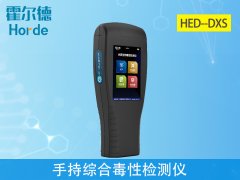 手持綜合毒性檢測儀的檢測原理是什么？