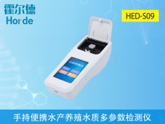 水產(chǎn)養(yǎng)殖水質(zhì)檢測哪款設(shè)備更便攜？